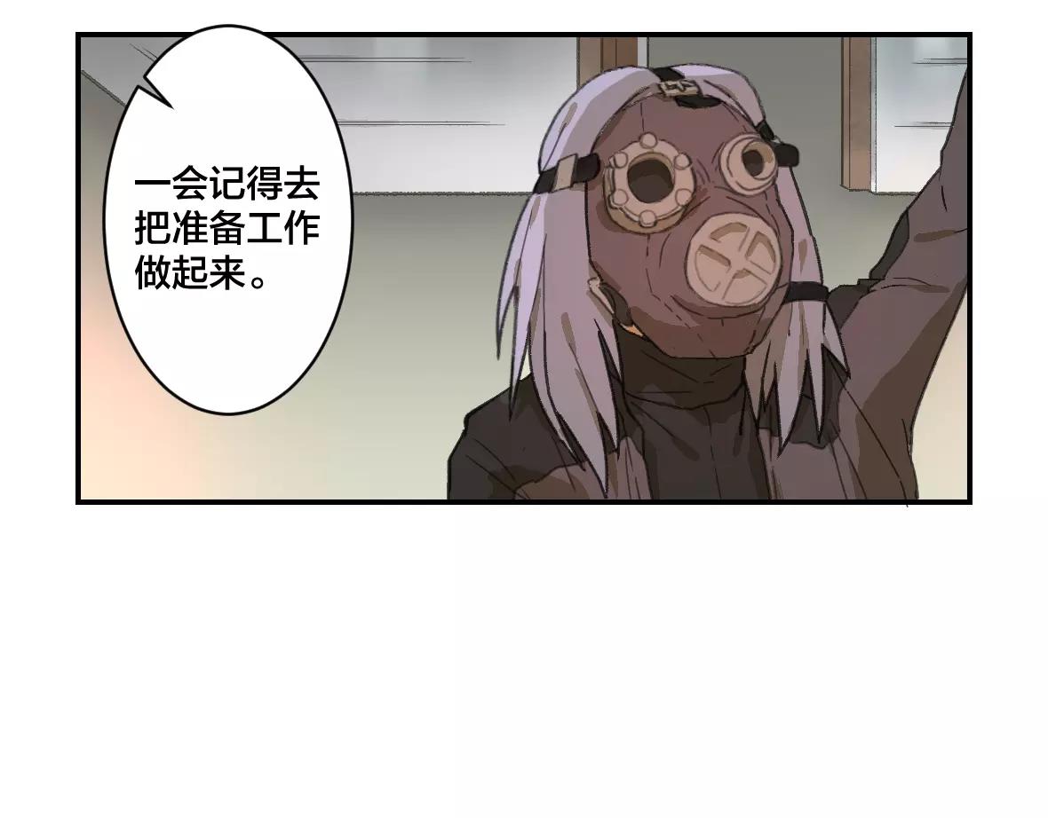 第19话 拯救计划(1/2)-第19话