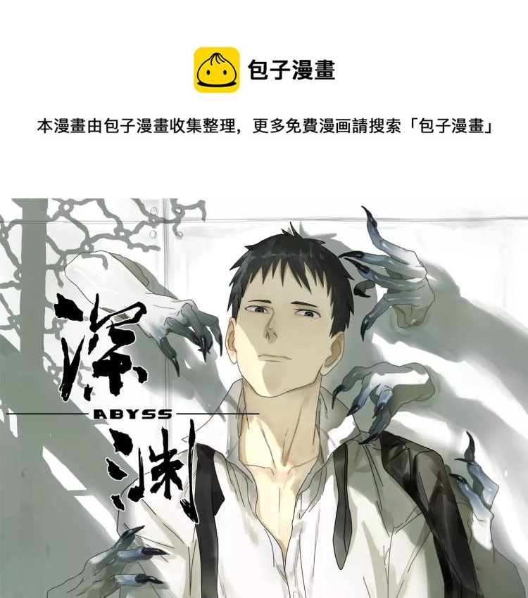 第2+3话 变异与枪战-第3话