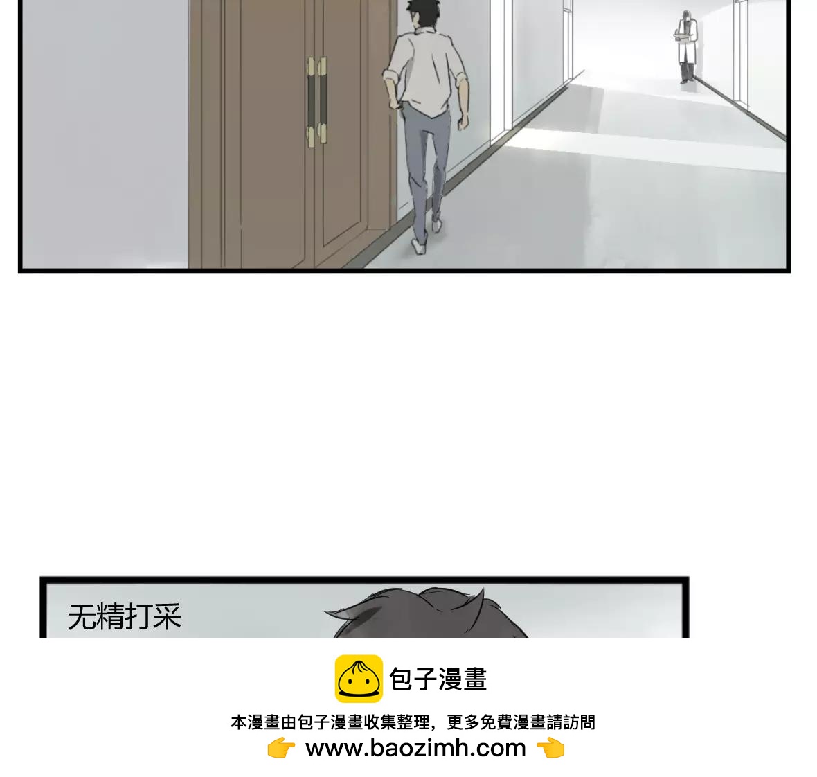  深淵 - 第27話 線索(2/2) - 4