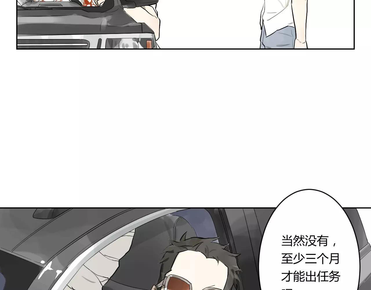  深淵 - 第29話 老朋友(1/2) - 6