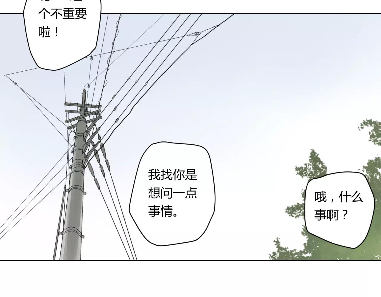 第29话 老朋友(1/2)-第29话