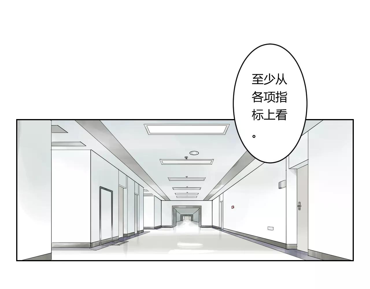  深淵 - 第29話 老朋友(1/2) - 6