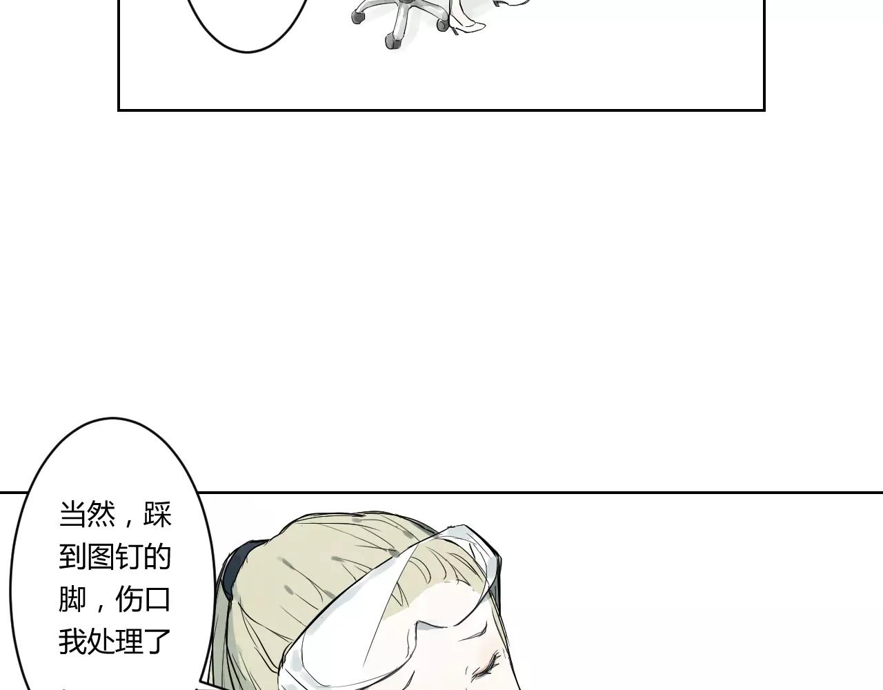  深淵 - 第29話 老朋友(1/2) - 8