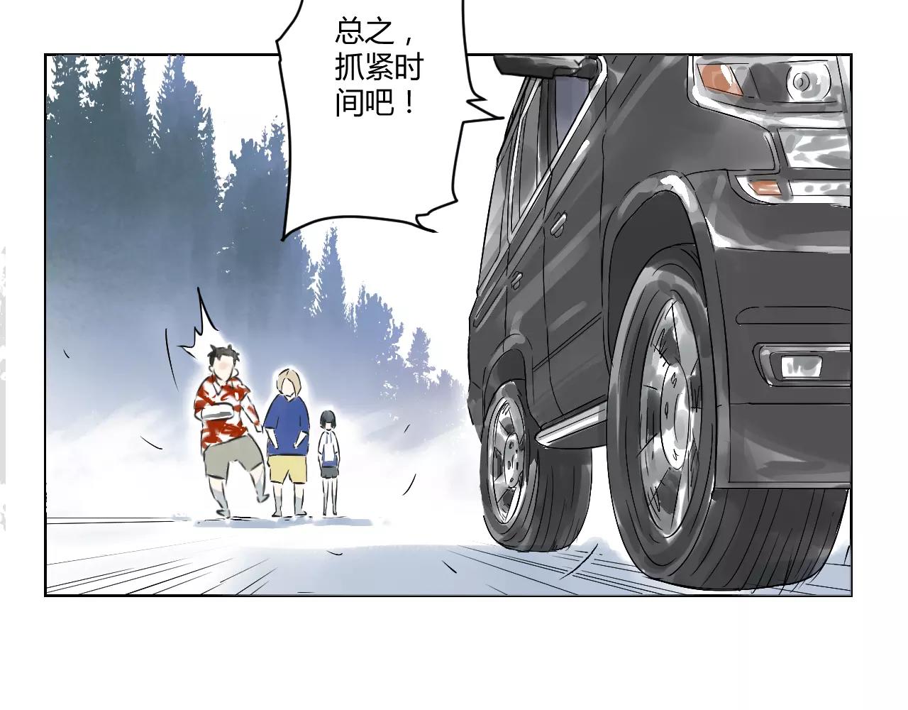 第33话 清理门户(1/2)-第33话