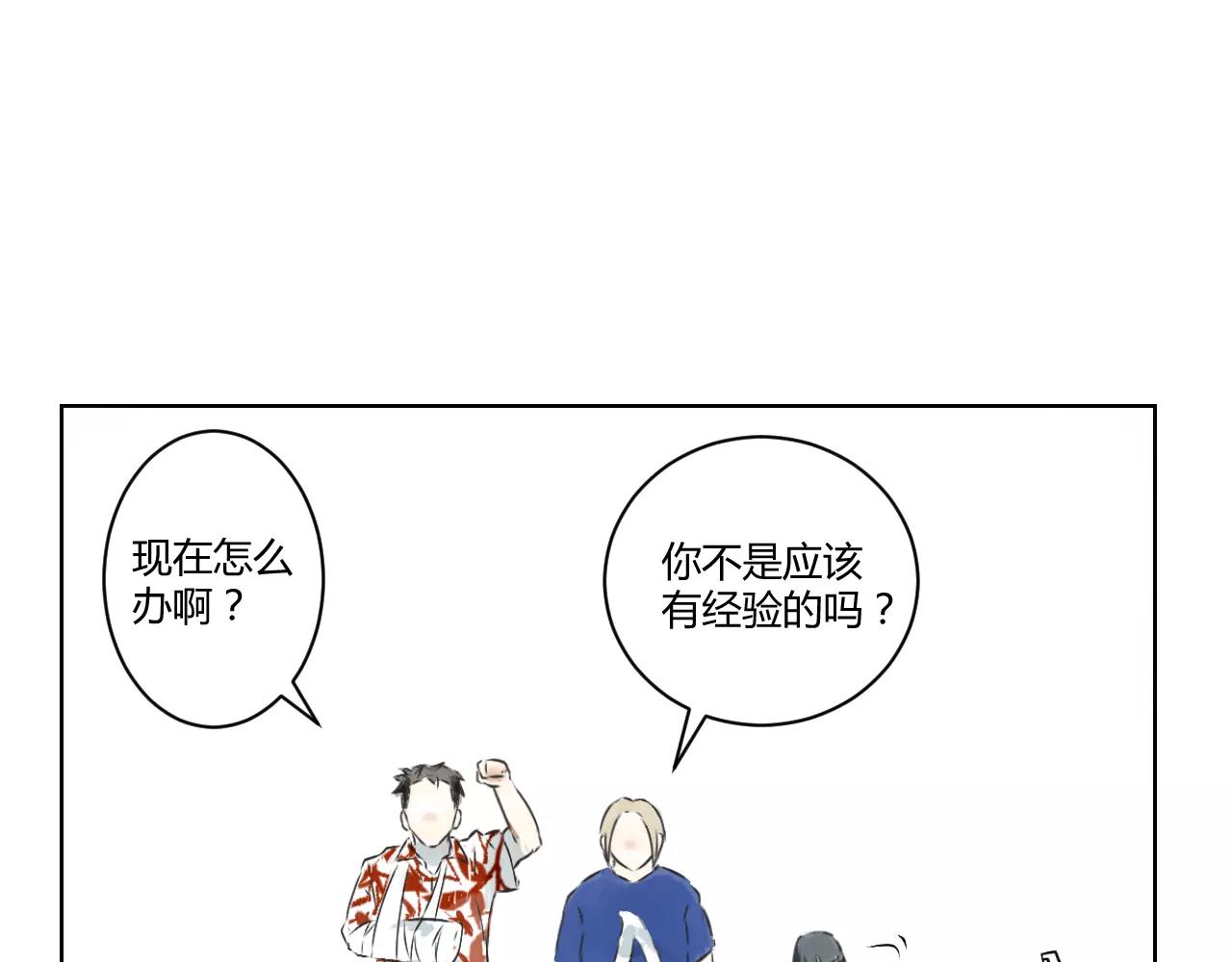 第33话 清理门户(1/2)-第33话