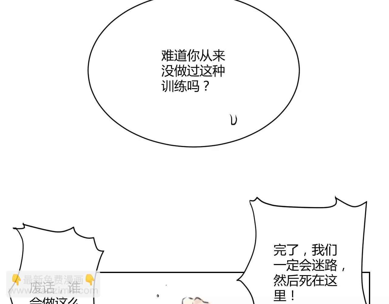 第33话 清理门户(1/2)-第33话