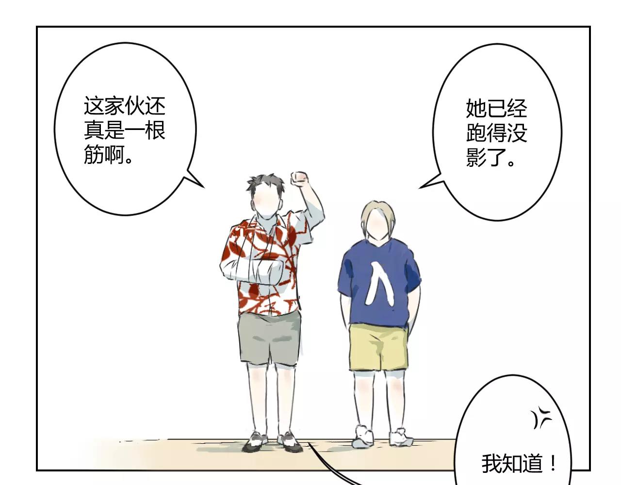 第33话 清理门户(1/2)-第33话