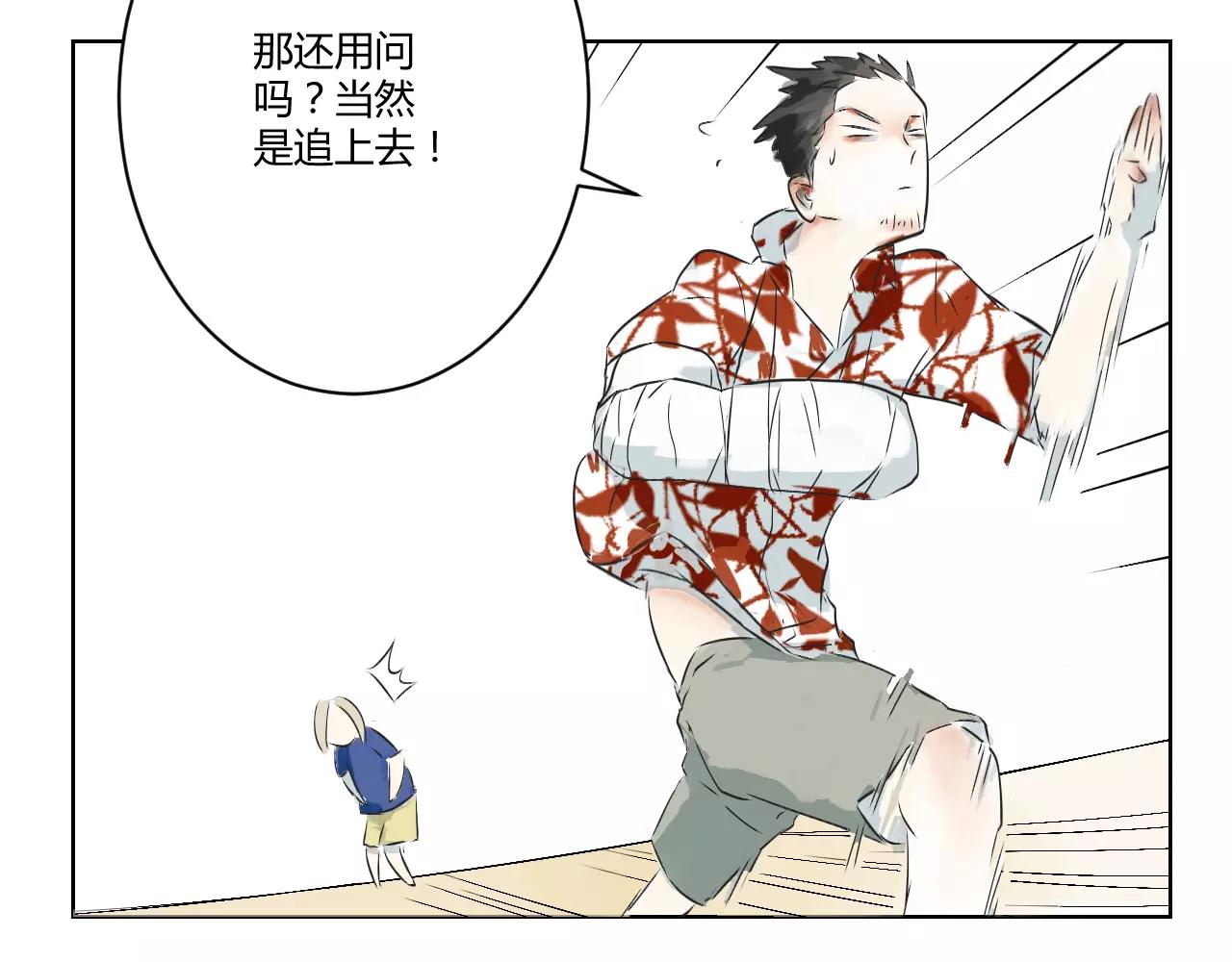 第33话 清理门户(1/2)-第33话