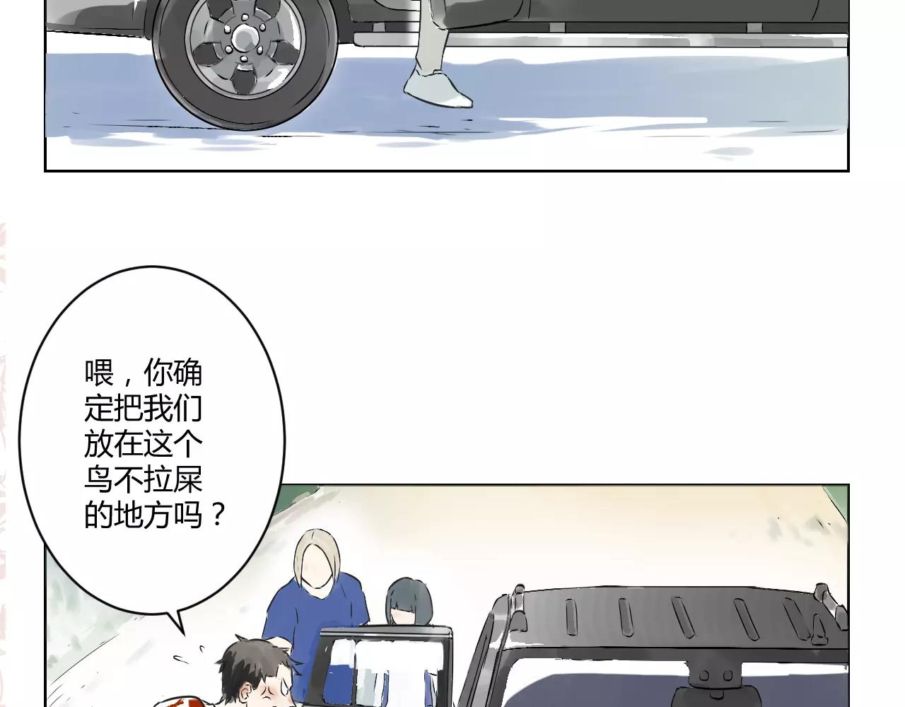 第33话 清理门户(1/2)-第33话