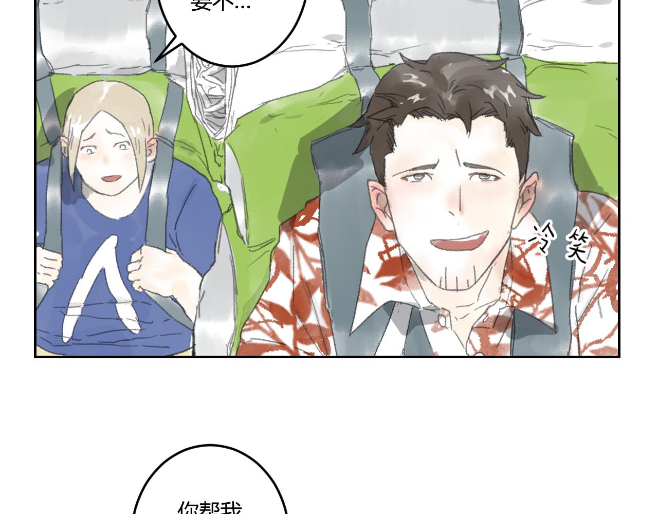 第37话 双双合格(1/2)-第37话