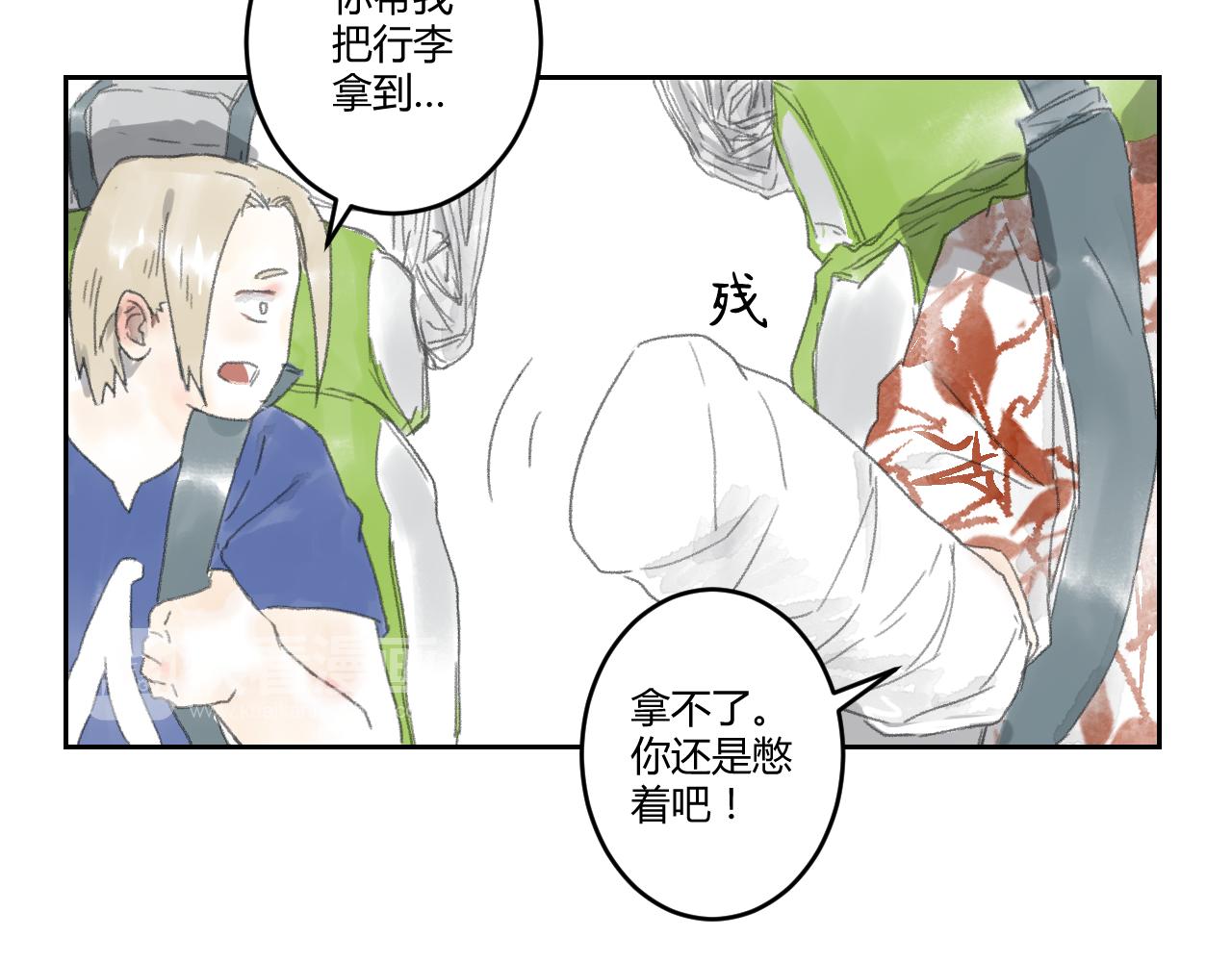 第37话 双双合格(1/2)-第37话