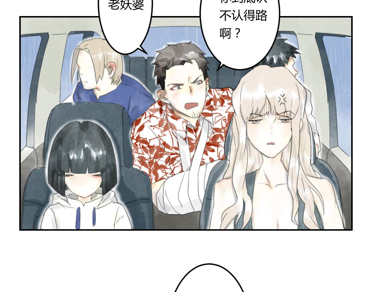 第39话 悲伤的耳朵（一）(1/2)-第39话