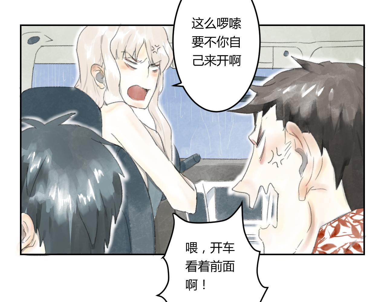 第39话 悲伤的耳朵（一）(1/2)-第39话