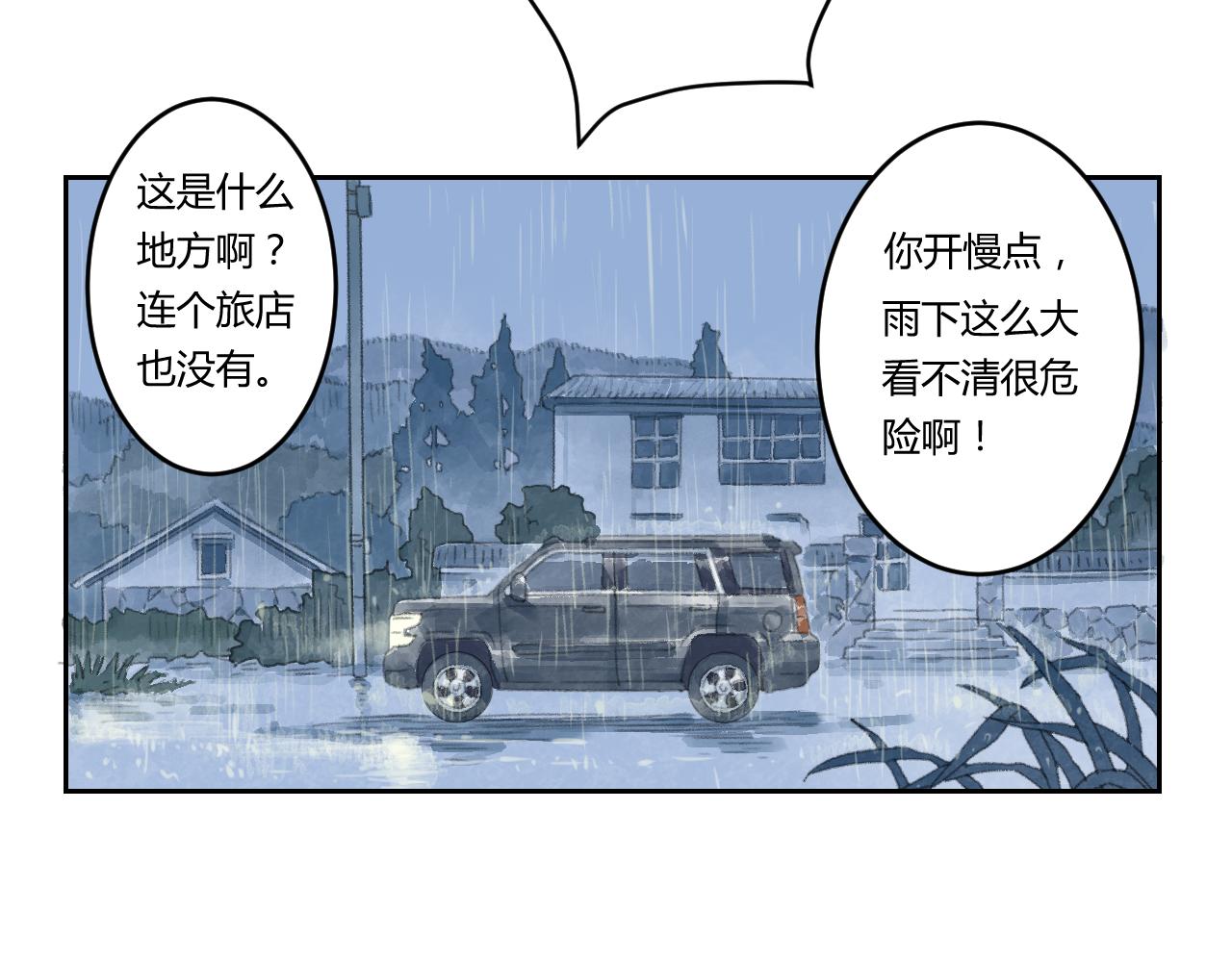 第39话 悲伤的耳朵（一）(1/2)-第39话