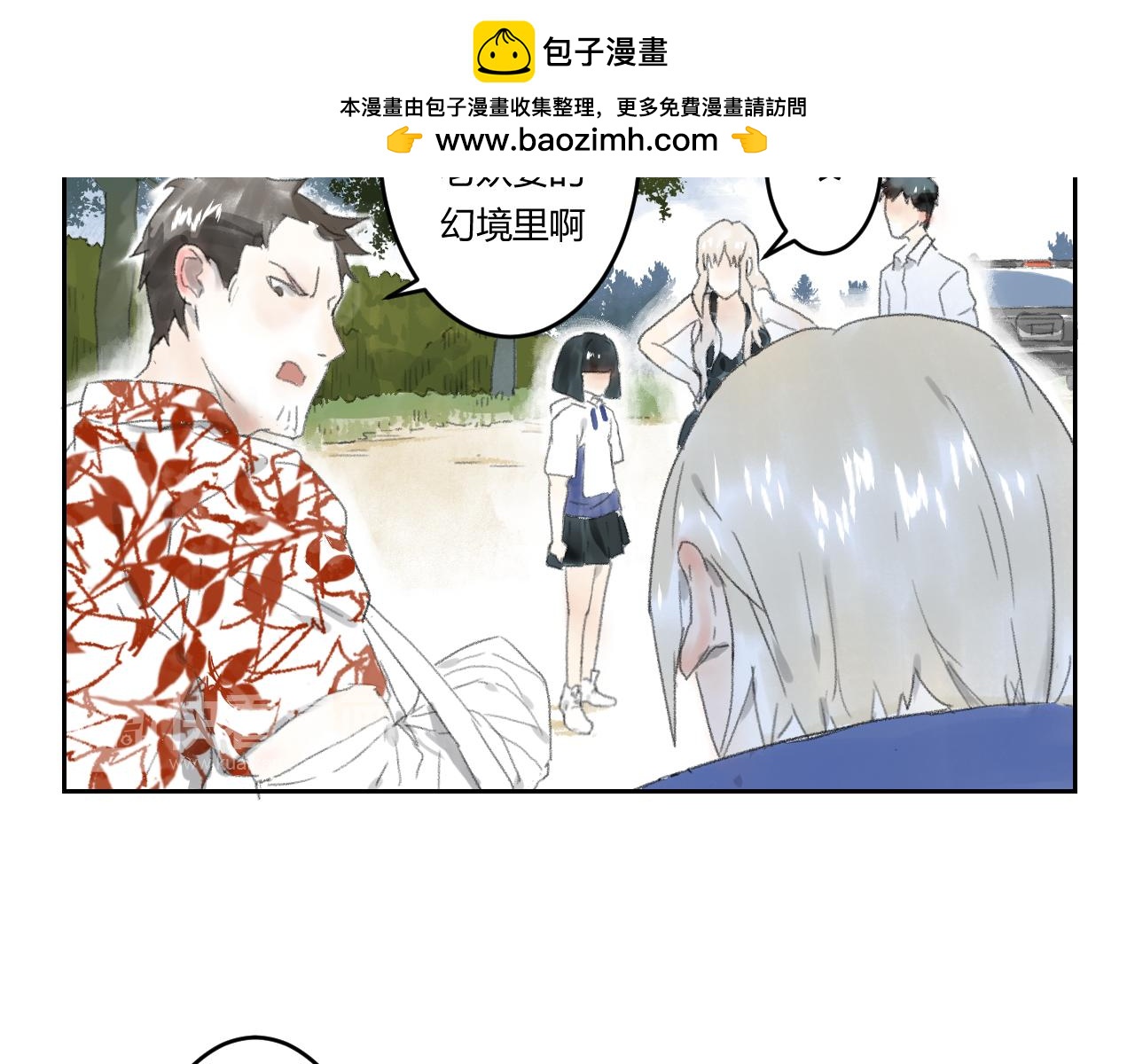 第39话 悲伤的耳朵（一）(1/2)-第39话