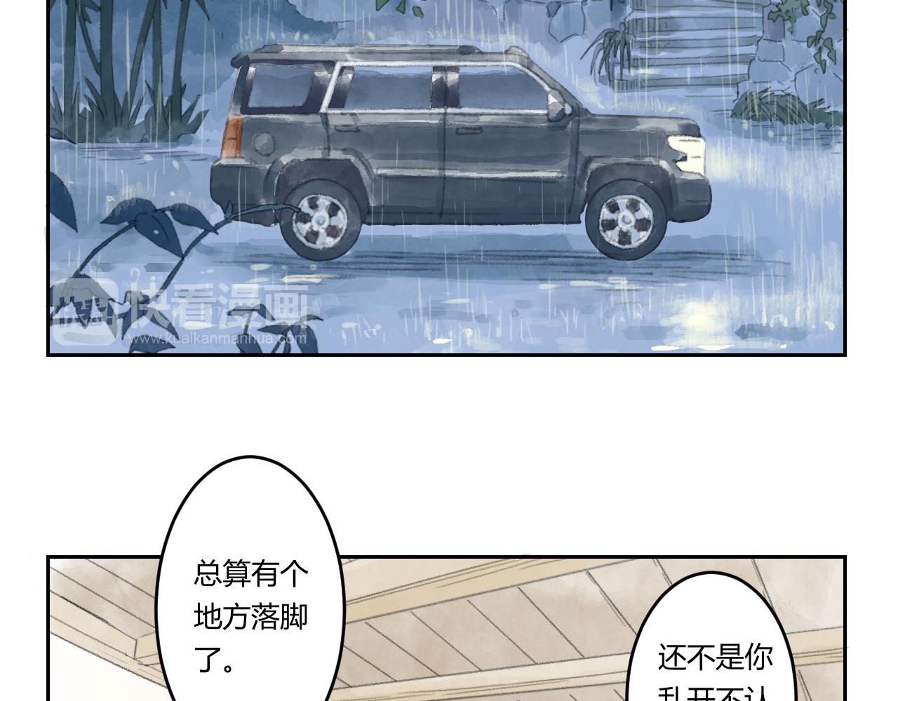 第39话 悲伤的耳朵（一）(1/2)-第39话