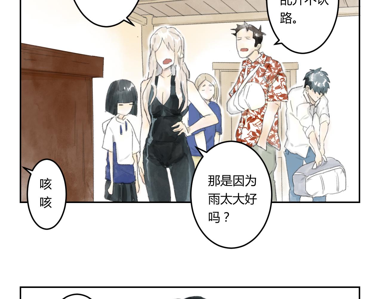 第39话 悲伤的耳朵（一）(1/2)-第39话