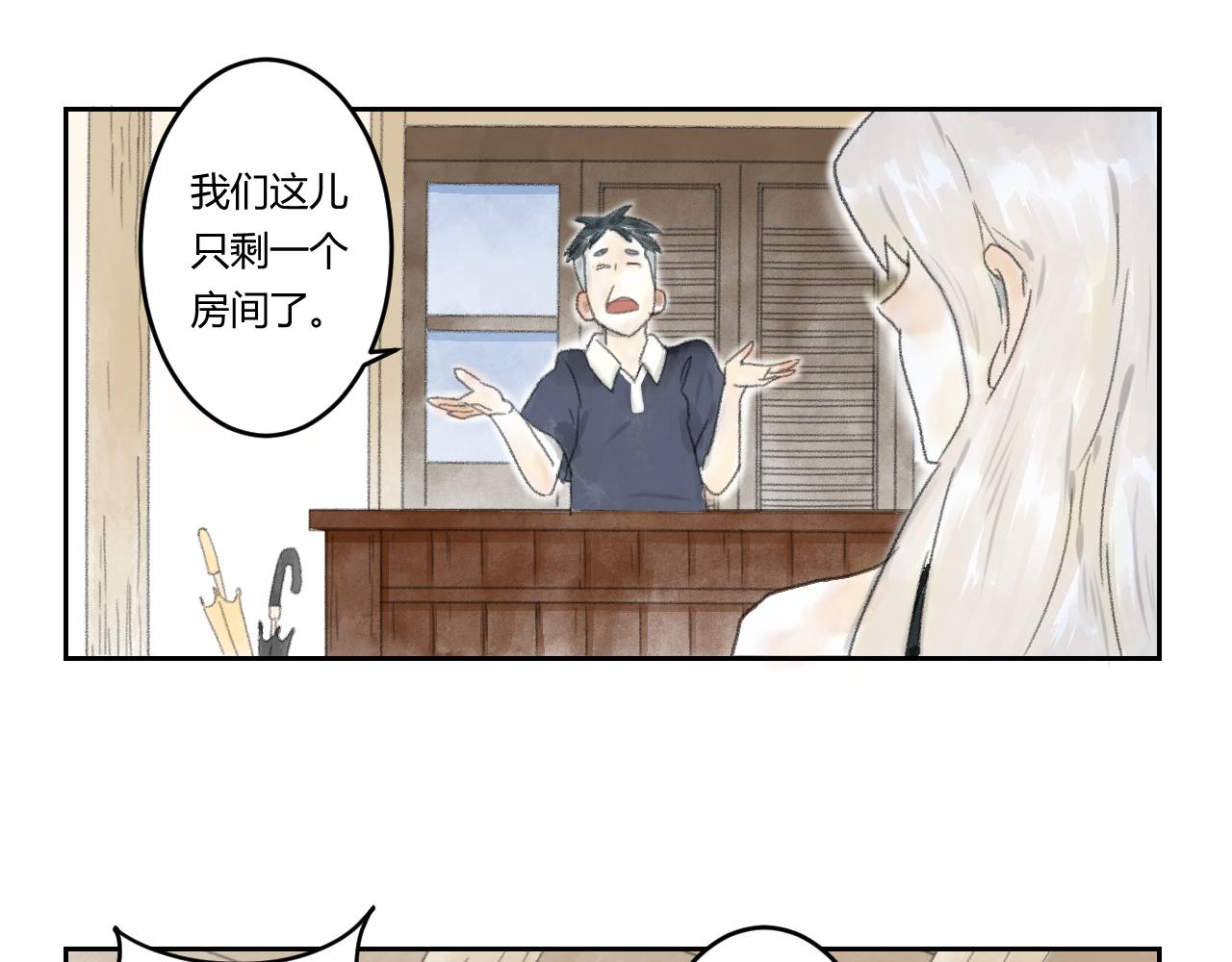 第39话 悲伤的耳朵（一）(1/2)-第39话