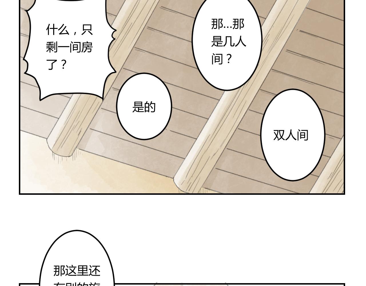 第39话 悲伤的耳朵（一）(1/2)-第39话