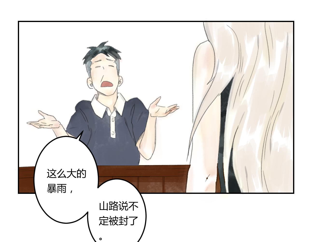 第39话 悲伤的耳朵（一）(1/2)-第39话