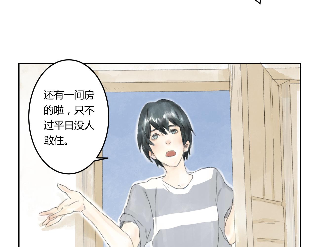 第39话 悲伤的耳朵（一）(1/2)-第39话