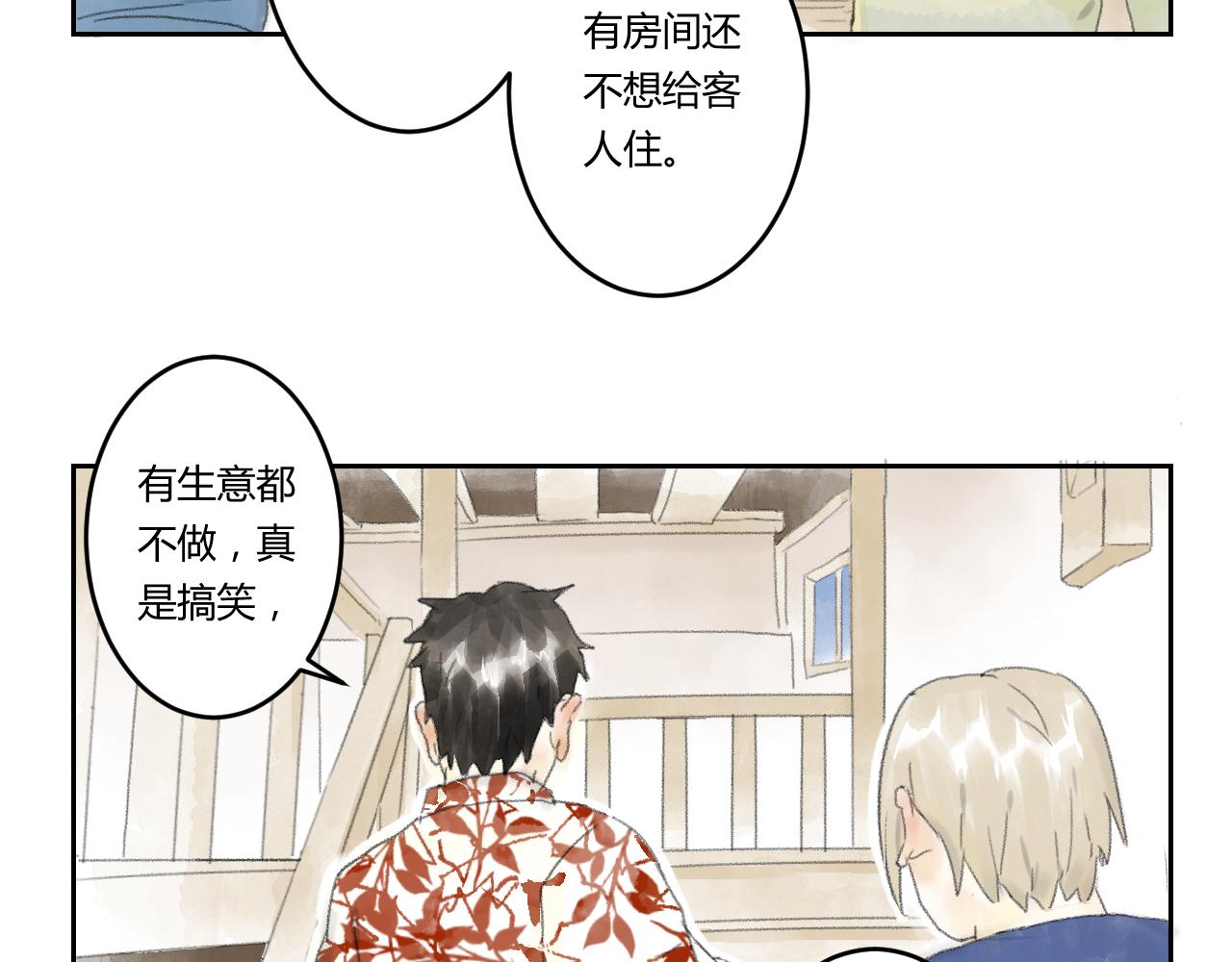 第39话 悲伤的耳朵（一）(1/2)-第39话