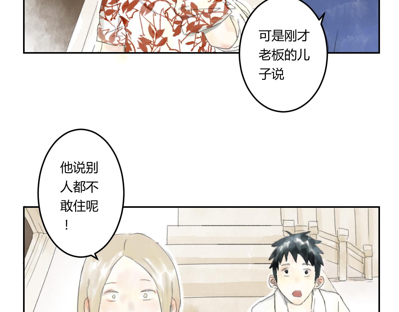 第39话 悲伤的耳朵（一）(1/2)-第39话