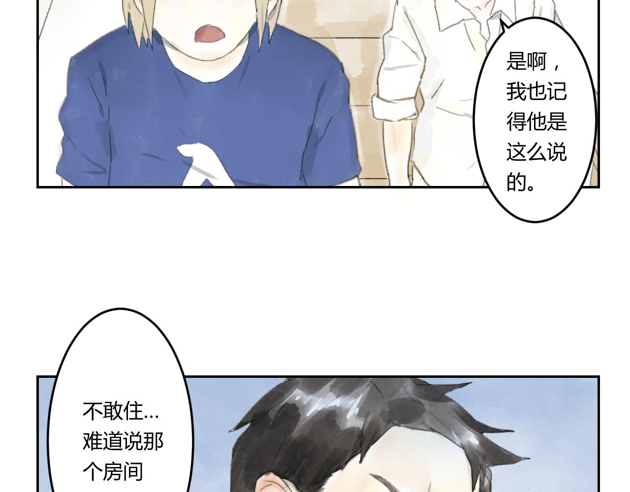 第39话 悲伤的耳朵（一）(1/2)-第39话