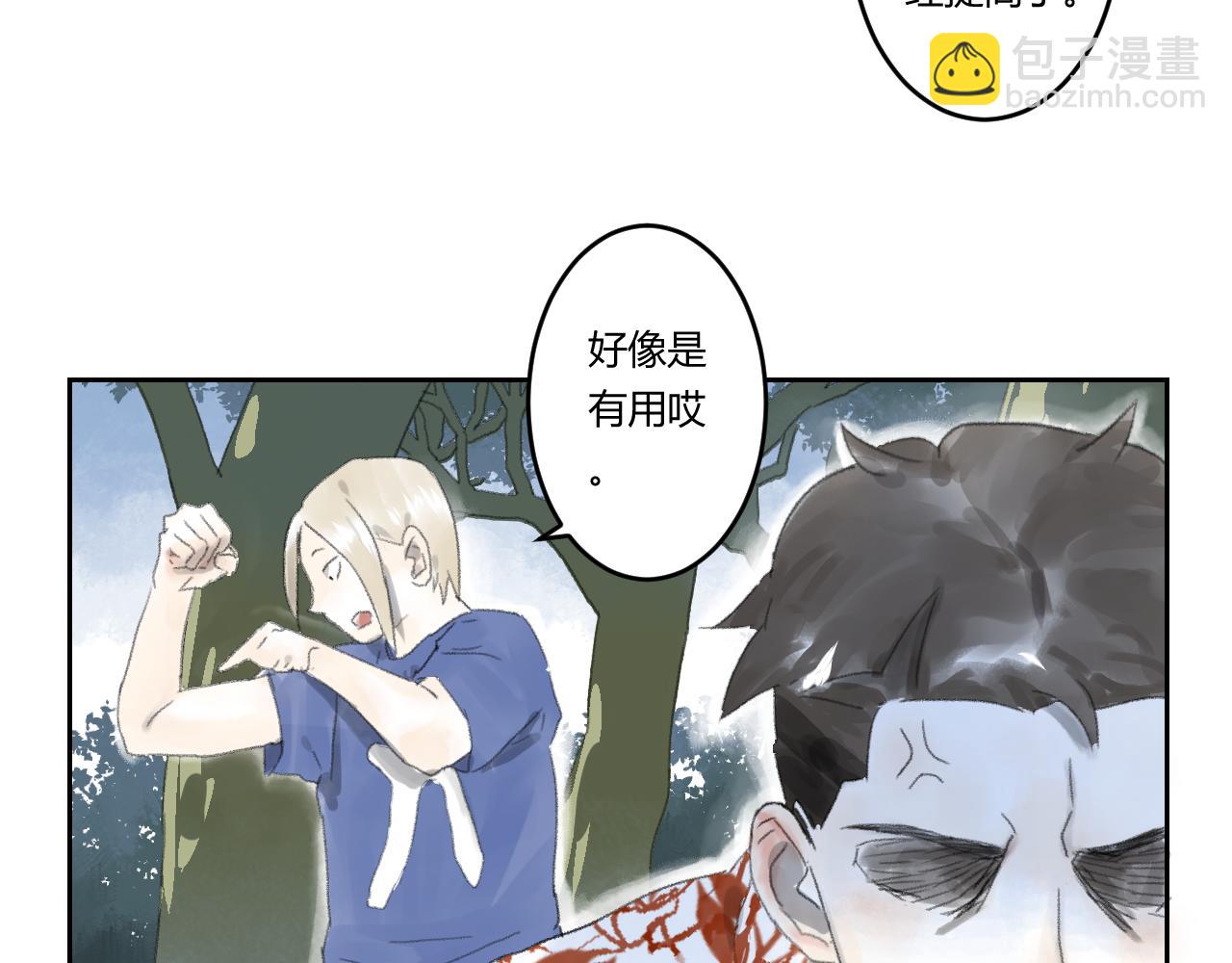 第39话 悲伤的耳朵（一）(1/2)-第39话