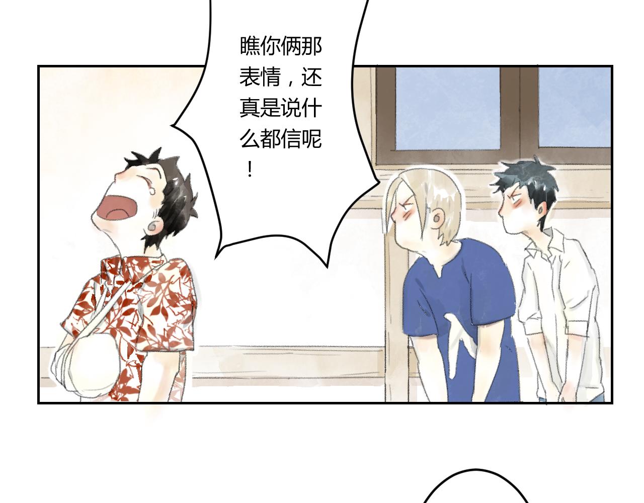 第39话 悲伤的耳朵（一）(1/2)-第39话