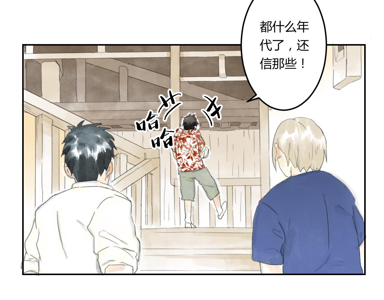 第39话 悲伤的耳朵（一）(1/2)-第39话