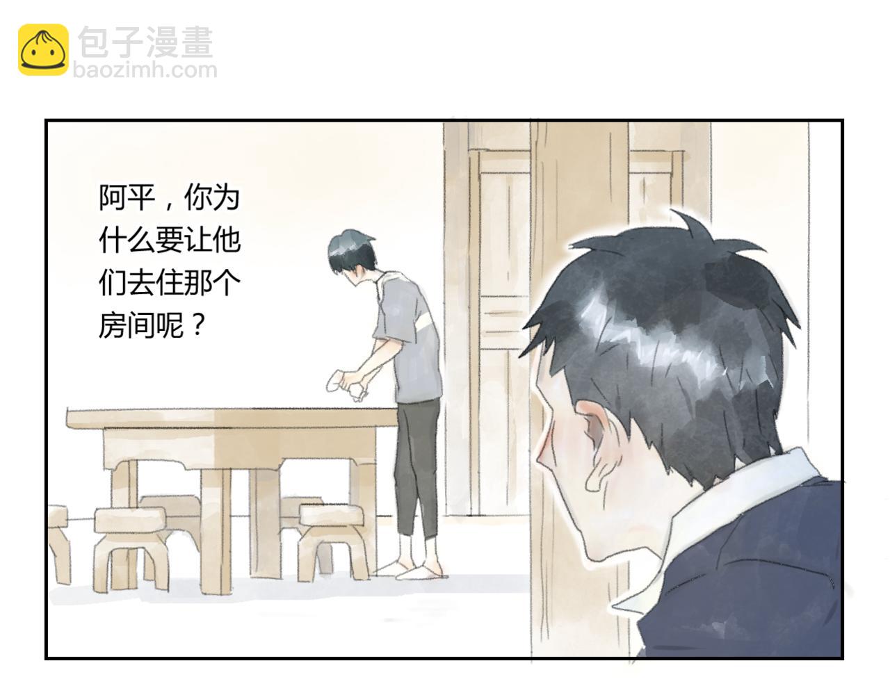 第39话 悲伤的耳朵（一）(1/2)-第39话