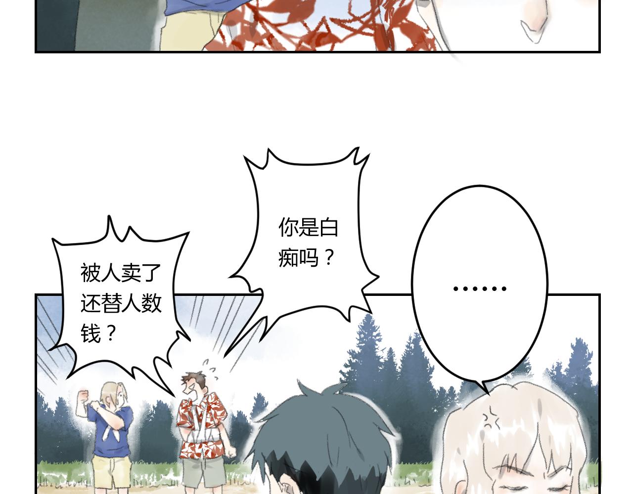 第39话 悲伤的耳朵（一）(1/2)-第39话