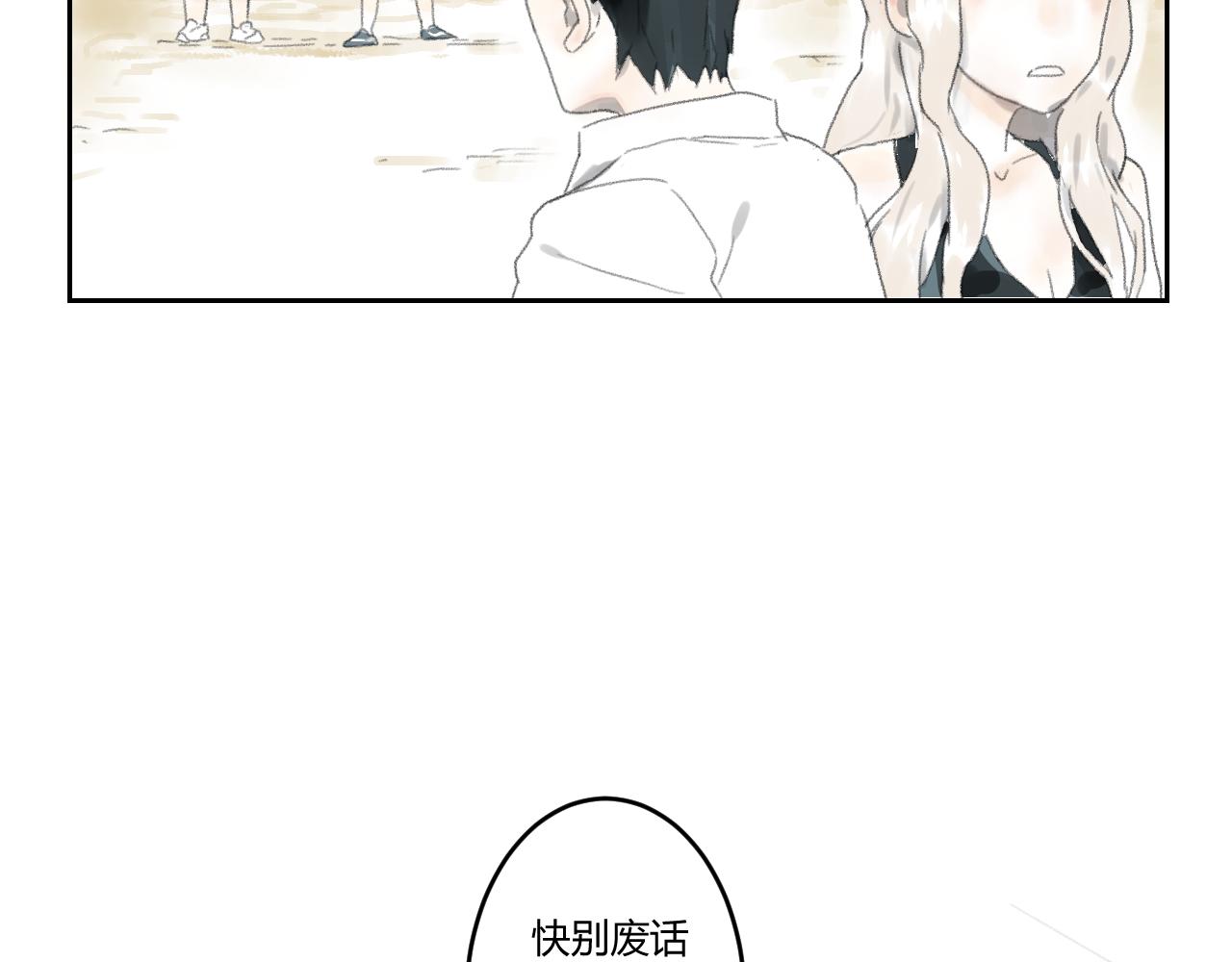 第39话 悲伤的耳朵（一）(1/2)-第39话