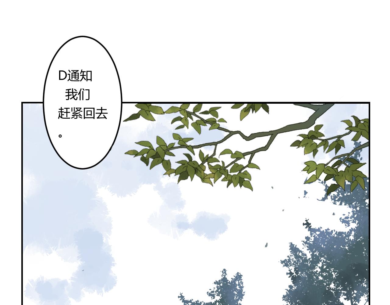 第39话 悲伤的耳朵（一）(1/2)-第39话