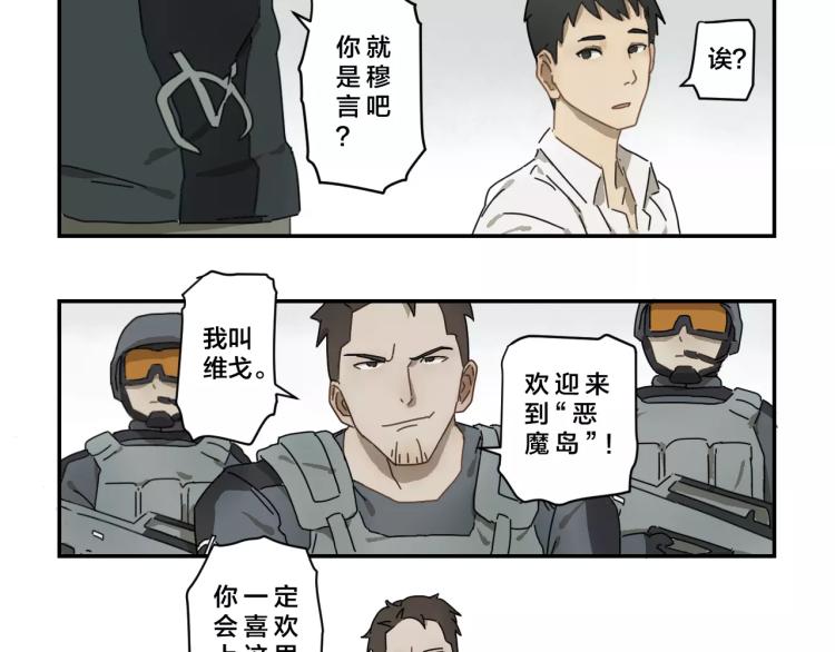 第5话 恶魔岛-第5话