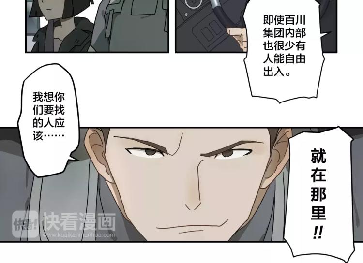 第5话 恶魔岛-第5话