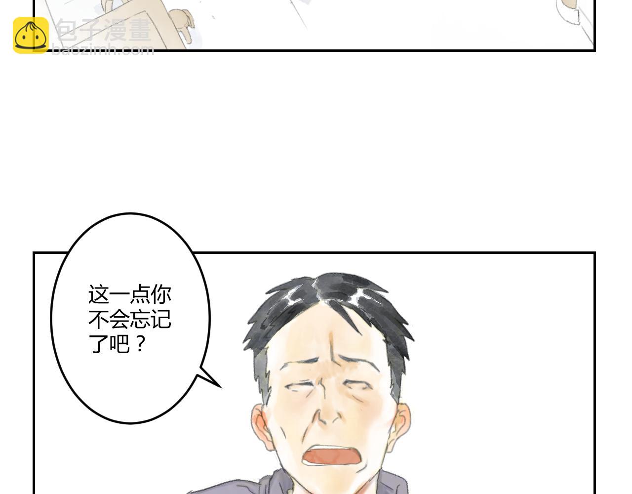 第41话  悲伤的耳朵（三）(1/2)-第41话