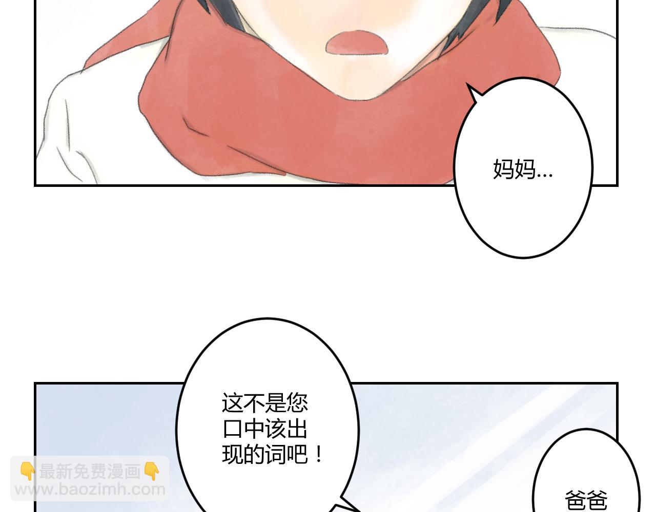 第41话  悲伤的耳朵（三）(1/2)-第41话