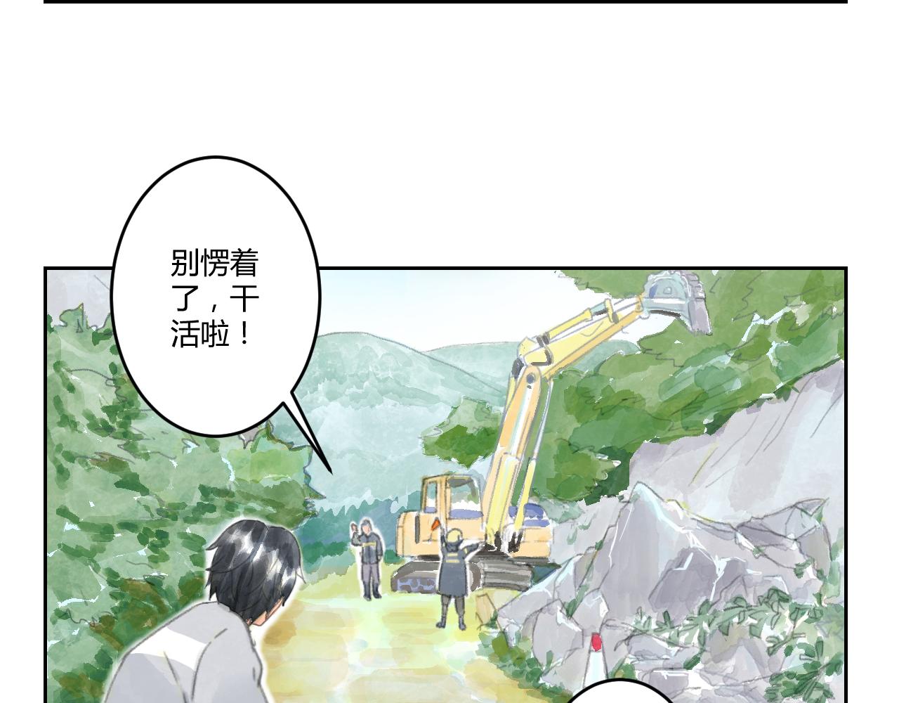 第41话  悲伤的耳朵（三）(1/2)-第41话