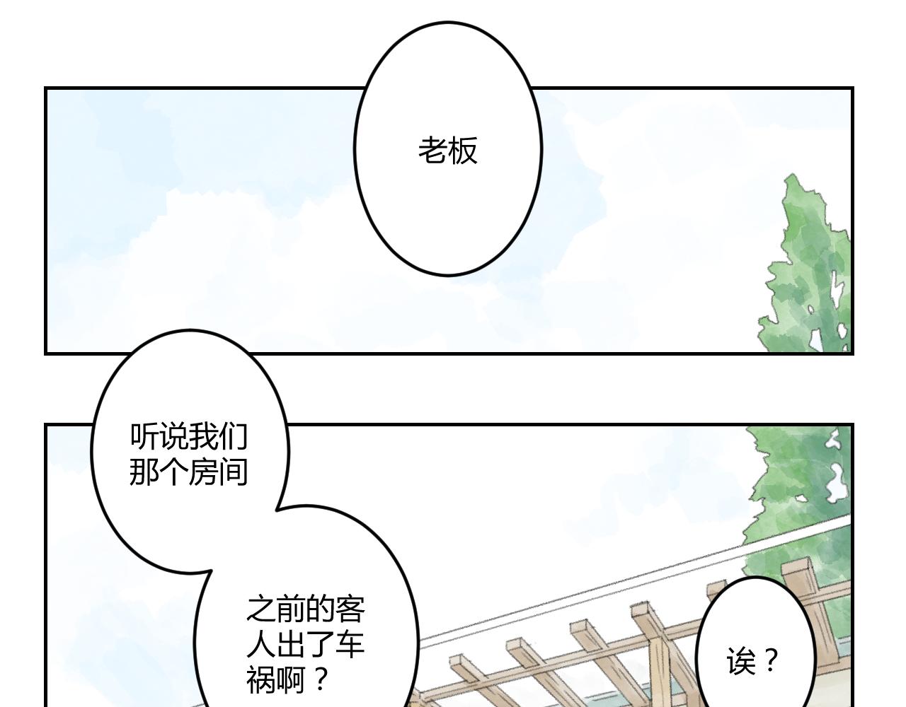 第41话  悲伤的耳朵（三）(1/2)-第41话