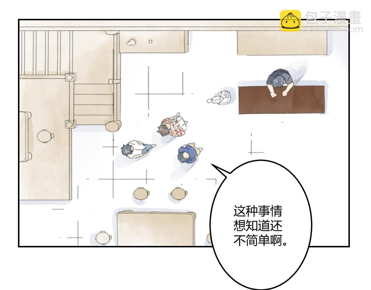 第41话  悲伤的耳朵（三）(1/2)-第41话