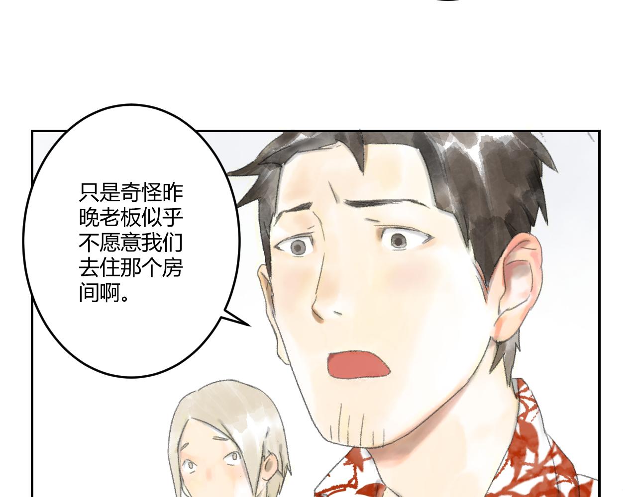 第41话  悲伤的耳朵（三）(1/2)-第41话