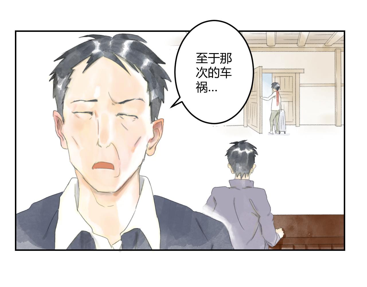 第41话  悲伤的耳朵（三）(1/2)-第41话