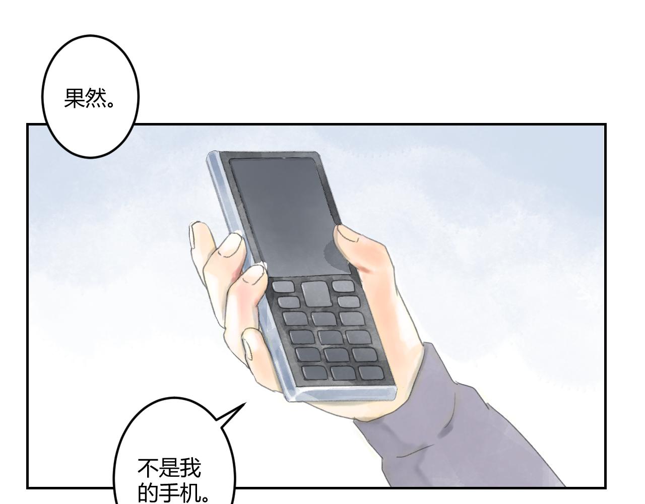 第41话  悲伤的耳朵（三）(1/2)-第41话