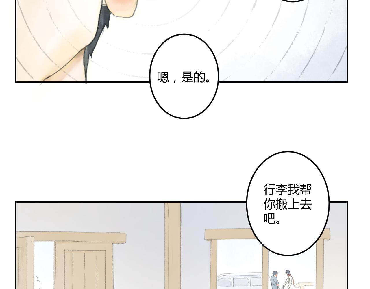 第41话  悲伤的耳朵（三）(1/2)-第41话