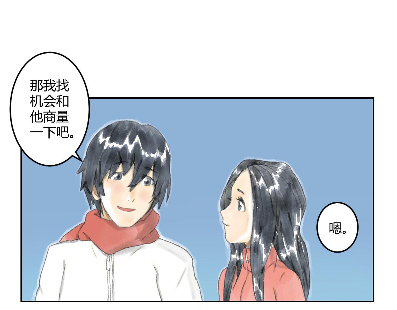 第41话  悲伤的耳朵（三）(1/2)-第41话