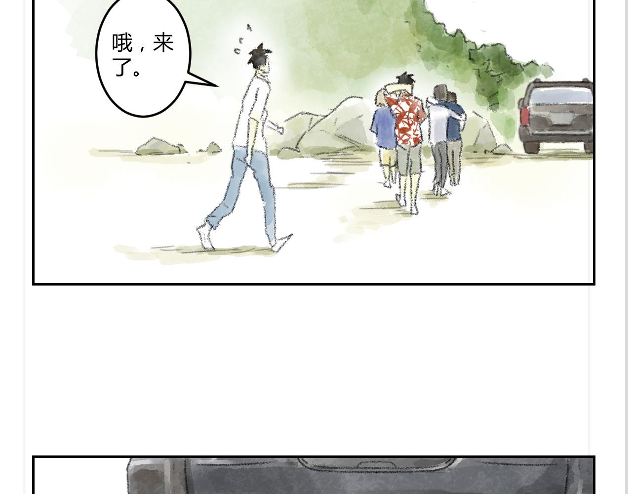 第43话 悲伤的耳朵（五）(1/2)-第43话