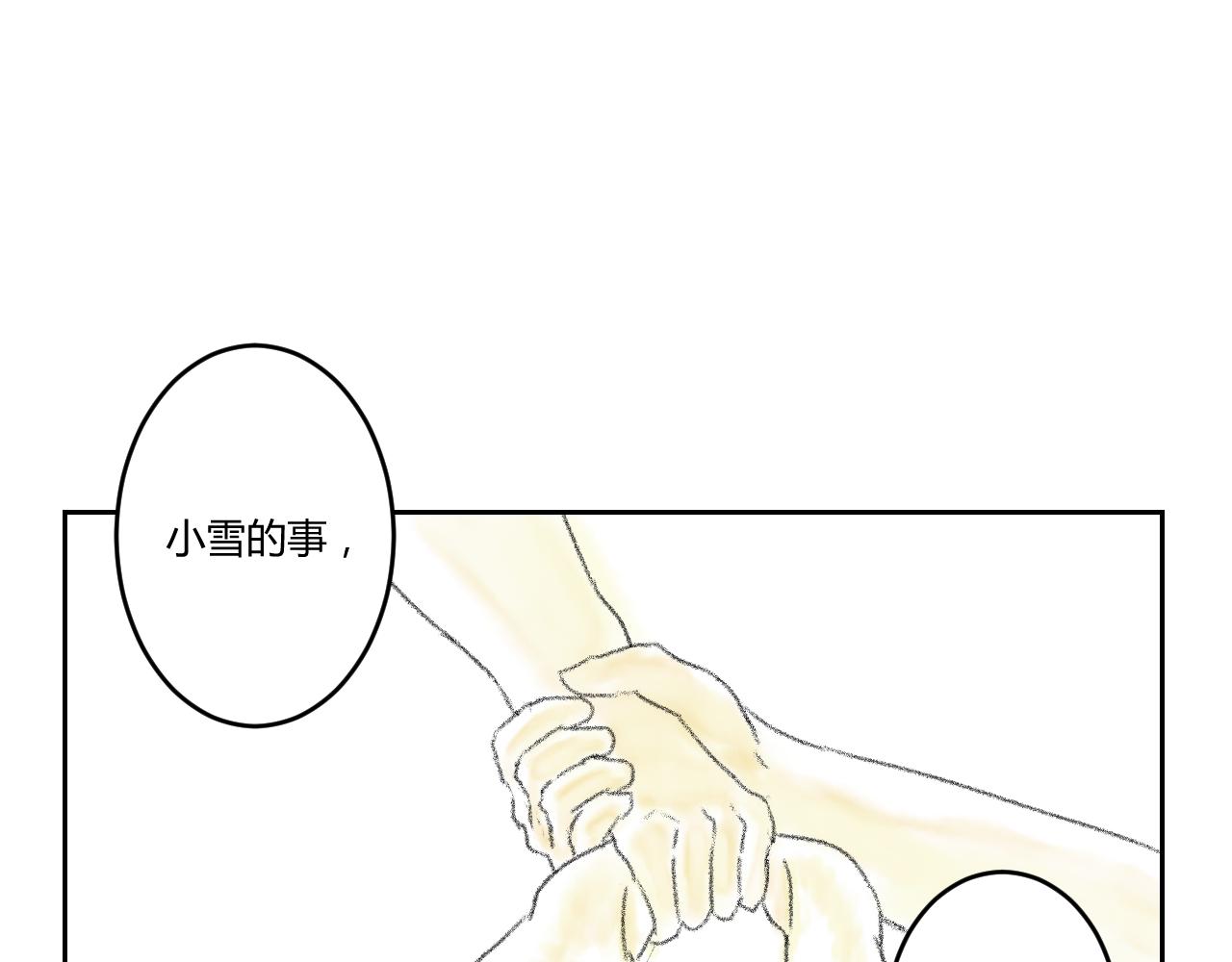 第43话 悲伤的耳朵（五）(1/2)-第43话