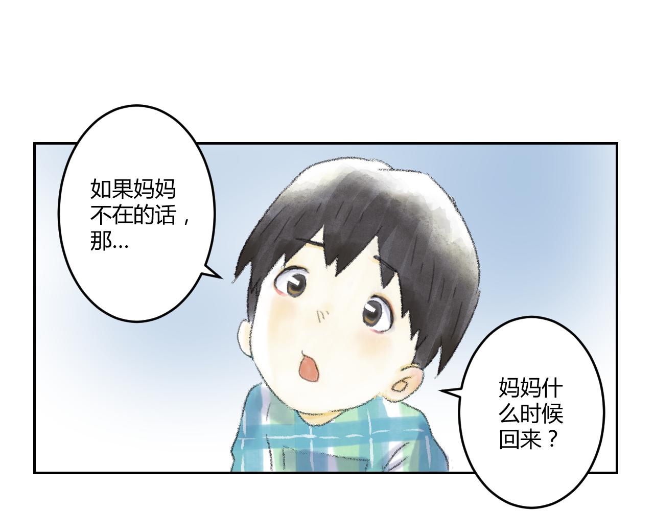 第43话 悲伤的耳朵（五）(1/2)-第43话